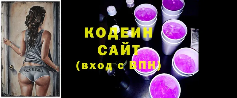 Кодеин Purple Drank  kraken   Борисоглебск  даркнет сайт 